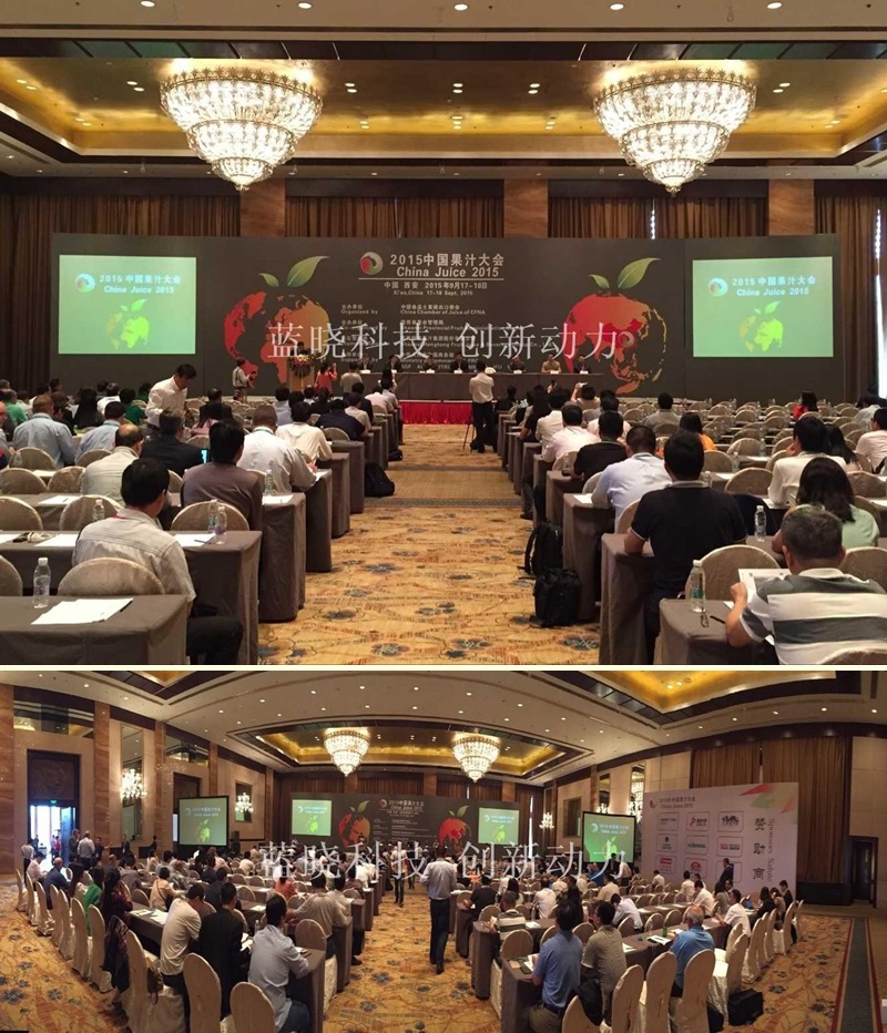 2015第十屆中國果汁大會圓滿召開 2015第十屆中國果汁大會圓滿召開