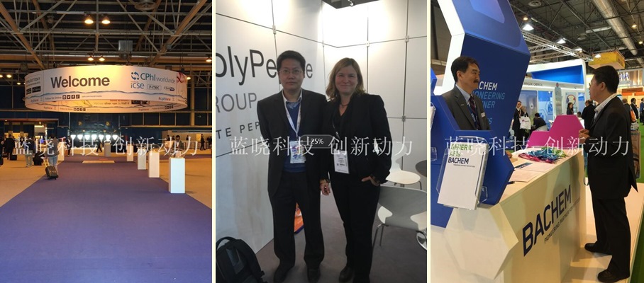 2015歐洲CPHI展會紀實 2015歐洲CPHI展會紀實