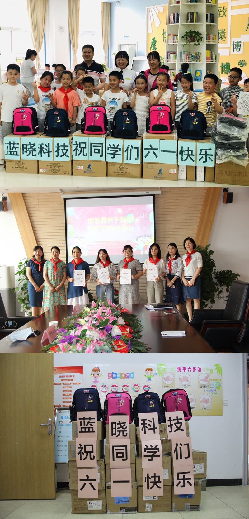 履行社會責(zé)任 傳遞助學(xué)愛心 藍曉科技走進學(xué)校與小天使共慶6.1 履行社會責(zé)任 傳遞助學(xué)愛心 藍曉科技走進學(xué)校與小天使共慶6.1