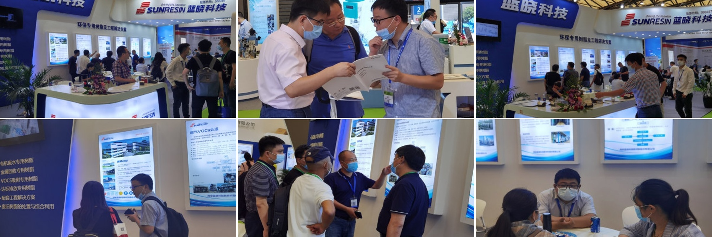 樹脂吸附技術(shù)拓展環(huán)保處理新思路 ——藍(lán)曉科技參展第21屆中國環(huán)博會 樹脂吸附技術(shù)拓展環(huán)保處理新思路 ——藍(lán)曉科技參展第21屆中國環(huán)博會