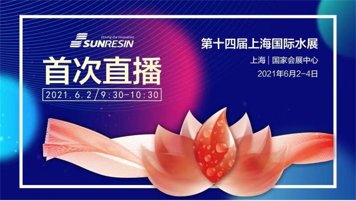 祝賀藍曉科技首場直播活動圓滿成功 祝賀藍曉科技首場直播活動圓滿成功