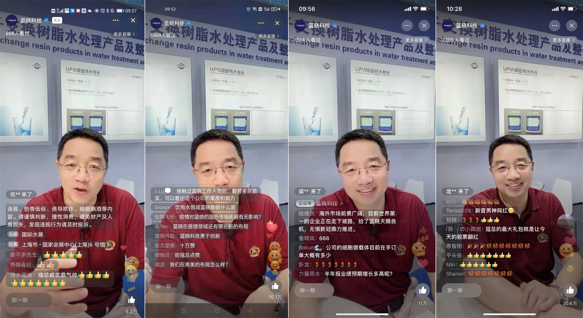祝賀藍曉科技首場直播活動圓滿成功 祝賀藍曉科技首場直播活動圓滿成功