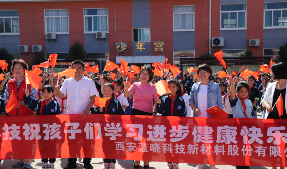 “藍(lán)曉科技·與愛(ài)同行”關(guān)愛(ài)鄉(xiāng)村兒童愛(ài)心科普進(jìn)校園公益活動(dòng) “藍(lán)曉科技·與愛(ài)同行”關(guān)愛(ài)鄉(xiāng)村兒童愛(ài)心科普進(jìn)校園公益活動(dòng)