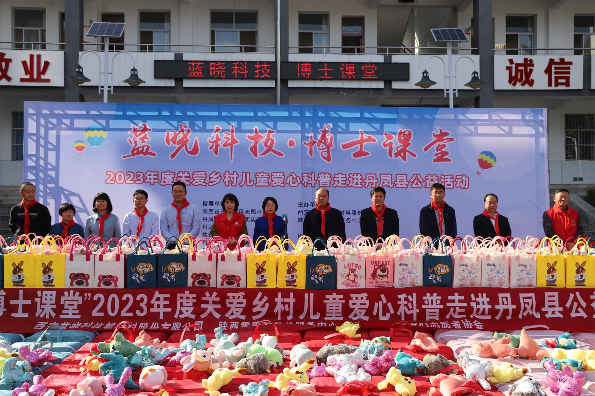 藍曉科技·博士課堂 關(guān)愛鄉(xiāng)村兒童愛心科普進校園公益活動圓滿完成 藍曉科技·博士課堂 關(guān)愛鄉(xiāng)村兒童愛心科普進校園公益活動圓滿完成
