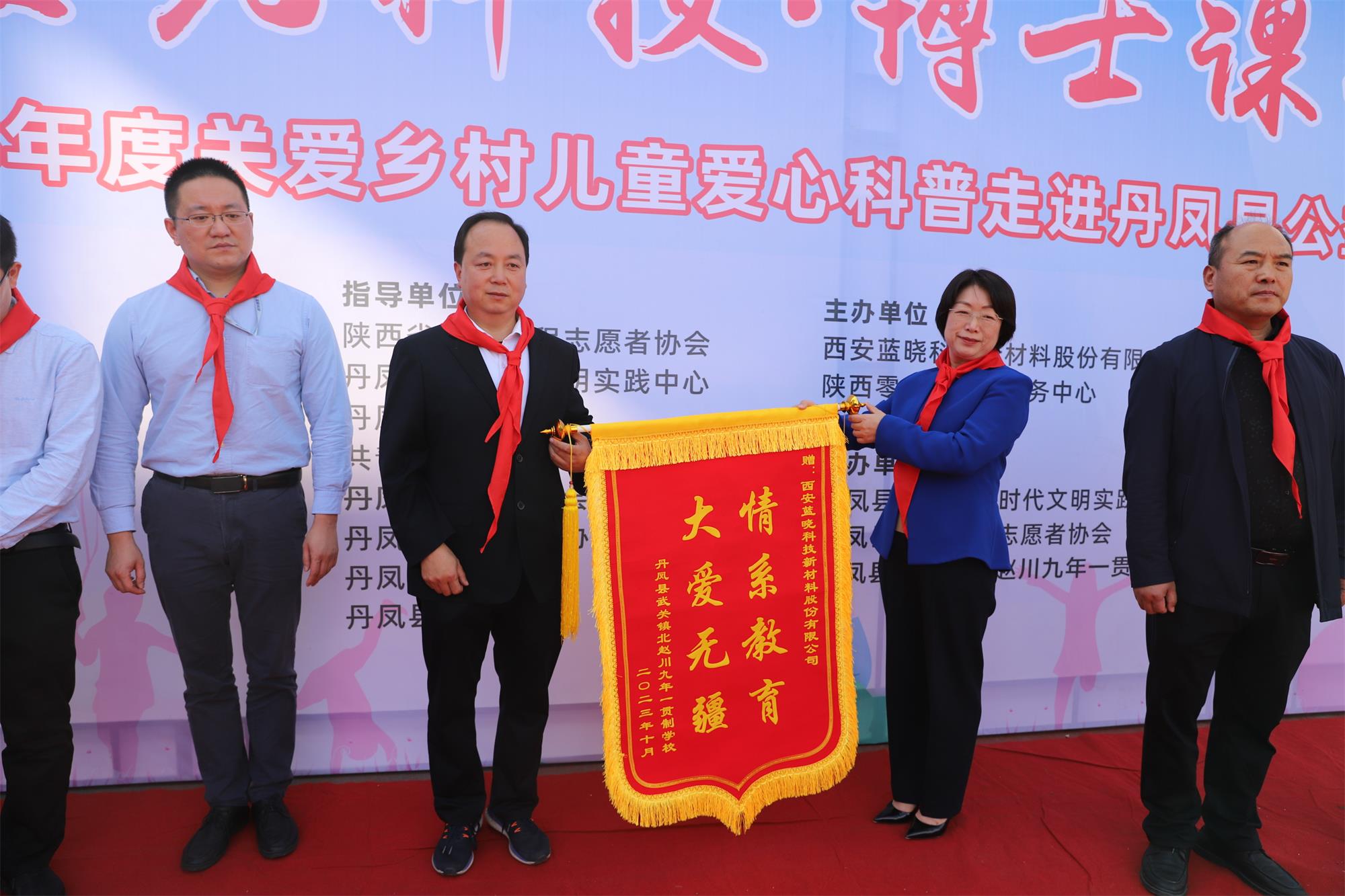 藍曉科技·博士課堂 關(guān)愛鄉(xiāng)村兒童愛心科普進校園公益活動圓滿完成 藍曉科技·博士課堂 關(guān)愛鄉(xiāng)村兒童愛心科普進校園公益活動圓滿完成