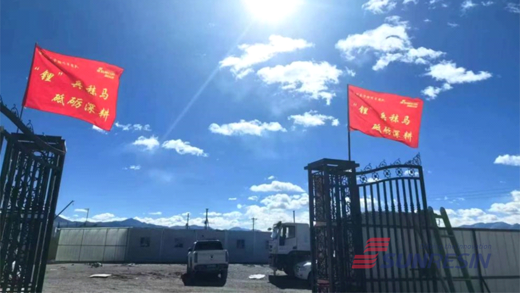 藍(lán)曉科技國(guó)能礦業(yè)結(jié)則茶卡萬(wàn)噸級(jí)氫氧化鋰項(xiàng)目正式復(fù)工 藍(lán)曉科技國(guó)能礦業(yè)結(jié)則茶卡萬(wàn)噸級(jí)氫氧化鋰項(xiàng)目正式復(fù)工