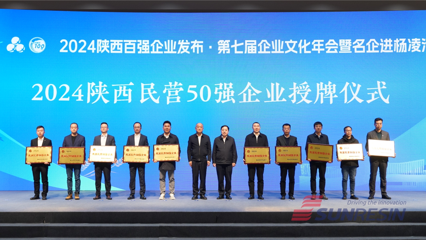 祝賀藍曉科技再次入選陜西民營企業(yè)50強 祝賀藍曉科技再次入選陜西民營企業(yè)50強