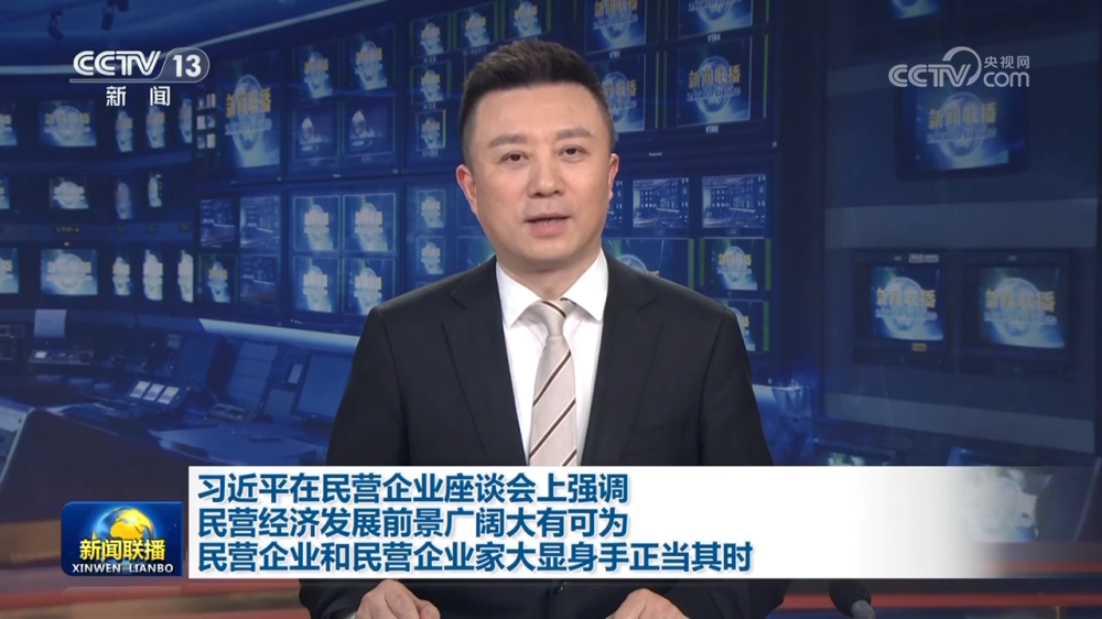 藍曉科技董事長高月靜參加民營企業(yè)座談會 藍曉科技董事長高月靜參加民營企業(yè)座談會