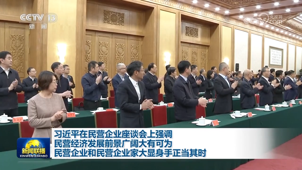 藍曉科技董事長高月靜參加民營企業(yè)座談會 藍曉科技董事長高月靜參加民營企業(yè)座談會