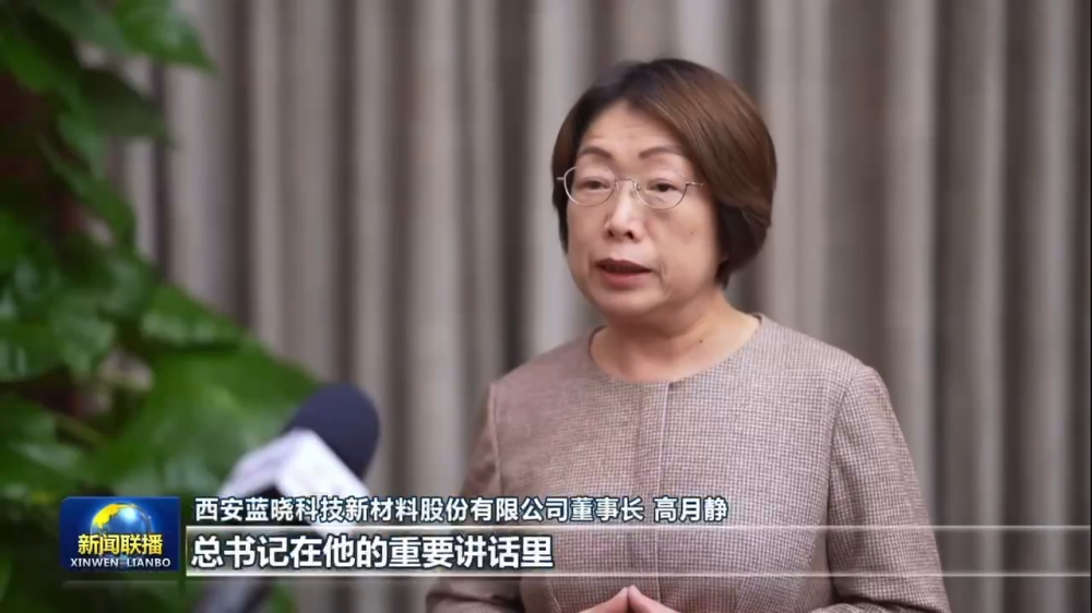 藍曉科技董事長高月靜參加民營企業(yè)座談會 藍曉科技董事長高月靜參加民營企業(yè)座談會