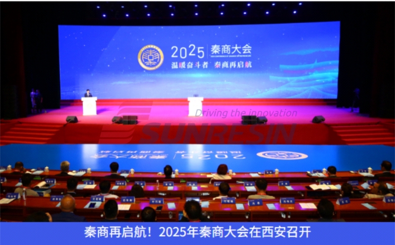 董事長高月靜博士受邀參加秦商大會 董事長高月靜博士受邀參加秦商大會