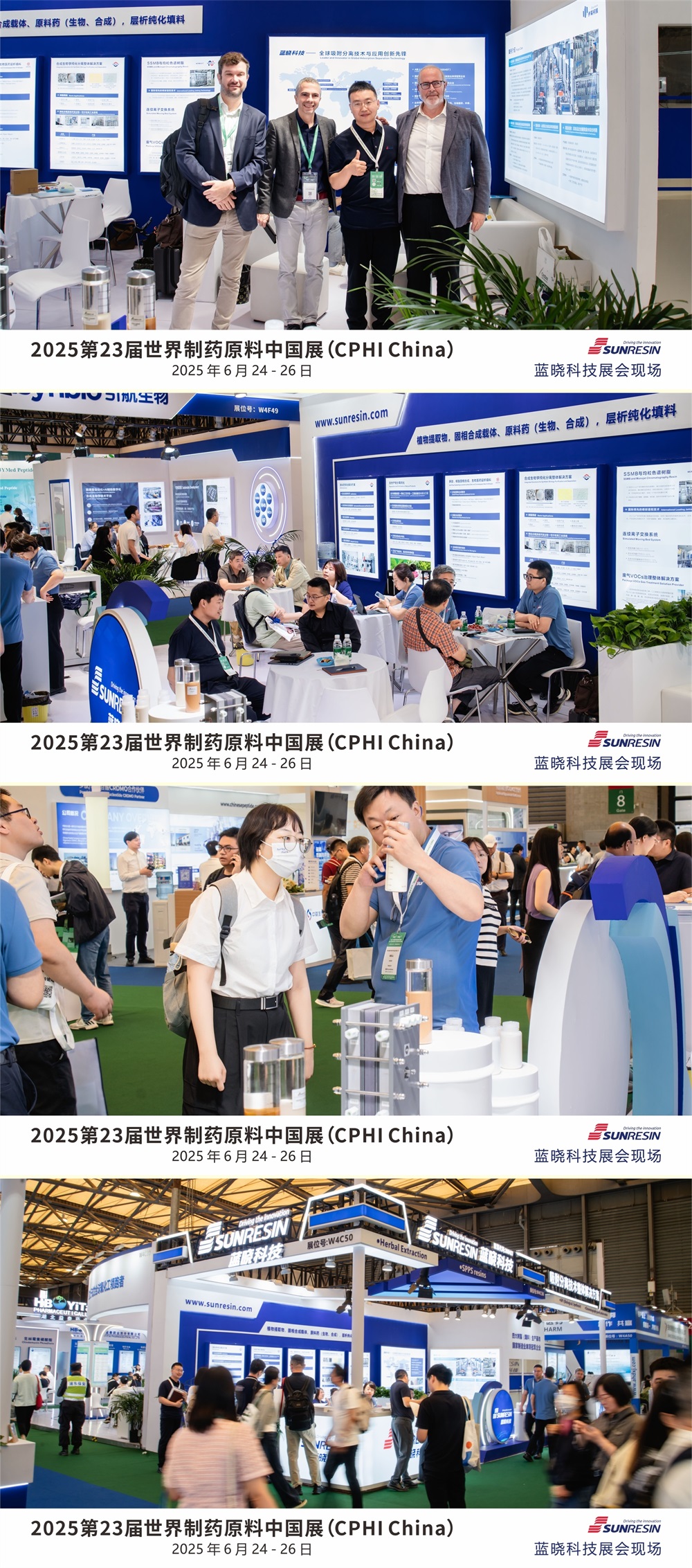 2025第23屆世界制藥原料中國(guó)展(CPHI China) 2025第23屆世界制藥原料中國(guó)展(CPHI China)