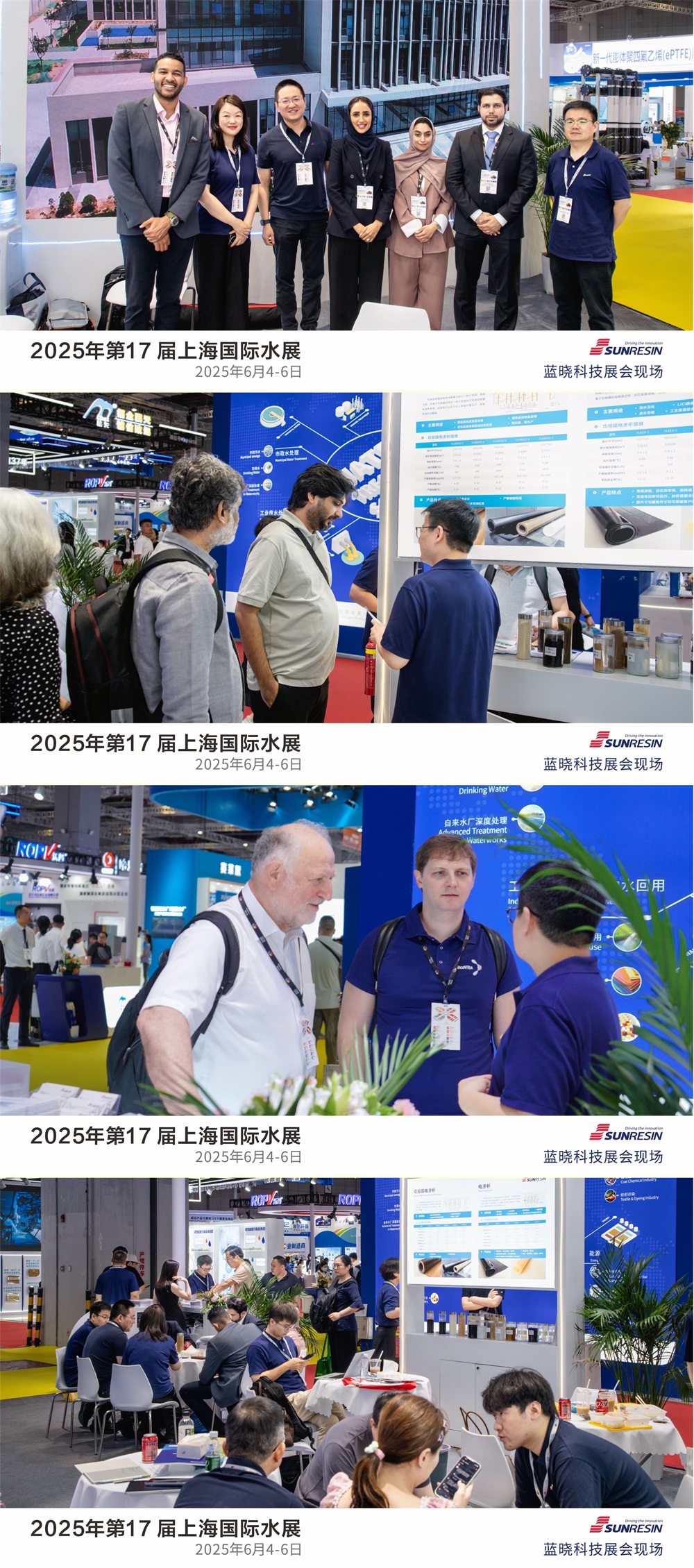 2025年第17屆上海國際水展現(xiàn)場 2025年第17屆上海國際水展現(xiàn)場